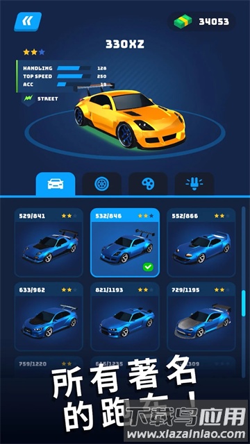 飞车大师3d截图4