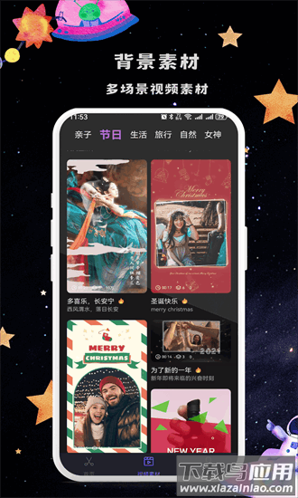 微视频剪辑器手机版截图3