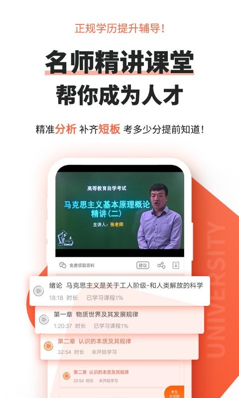 自考网手机版最新版截图3