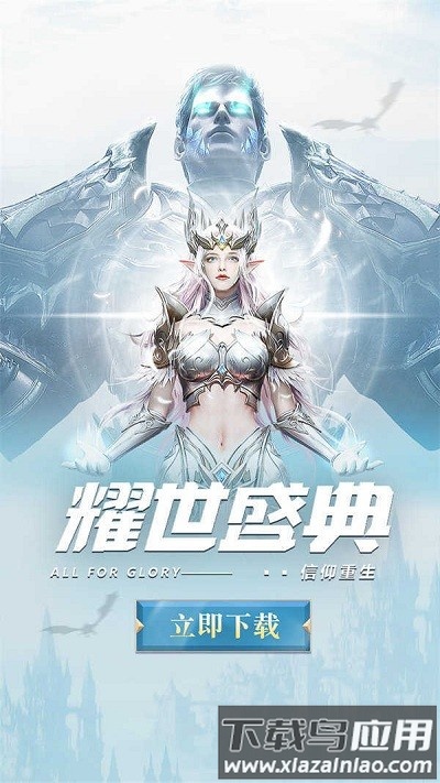 高爆大天使福利版下载