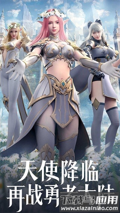 高爆大天使红包版手游最新版截图1