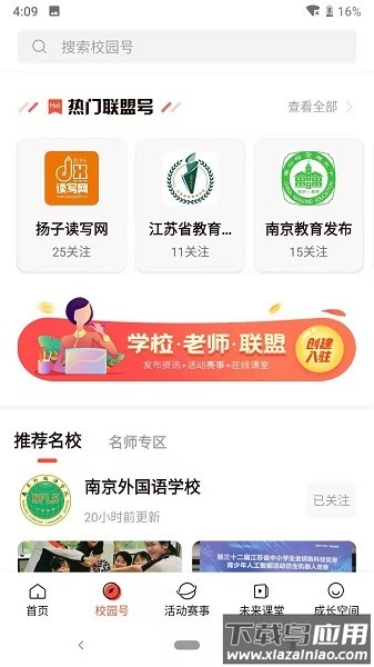 少年志手机版截图1