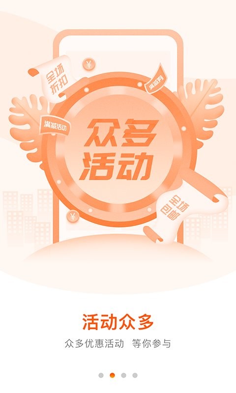 好万家大药房安卓版 v4.5.9截图2