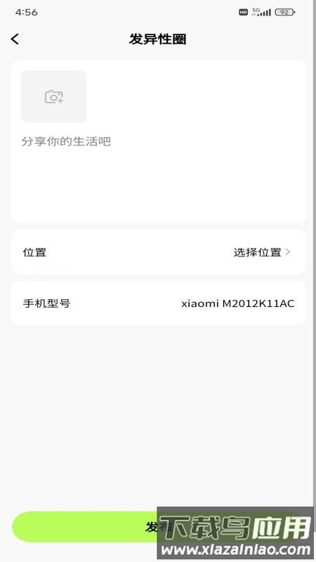 飞町截图1
