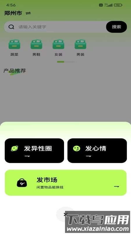 飞町截图2