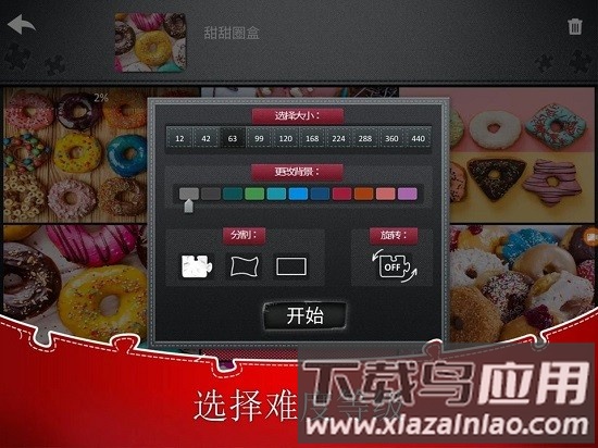 高清拼图合集最新版截图1