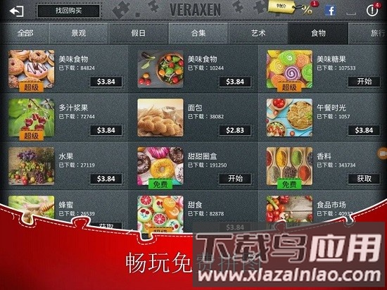 高清拼图合集最新版截图2