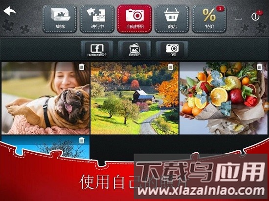 高清拼图合集最新版截图3