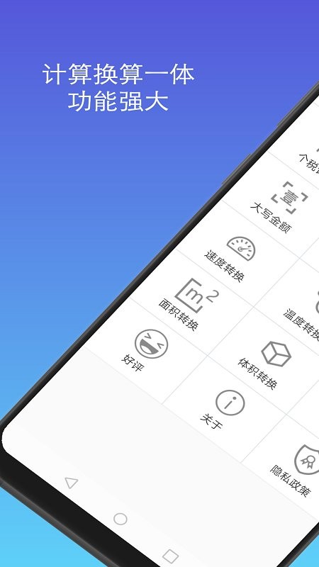 记忆计算器app最新版截图1