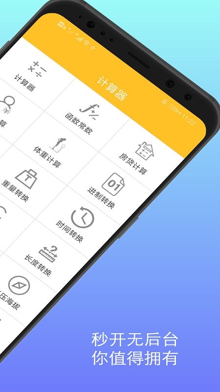 记忆计算器app最新版截图2