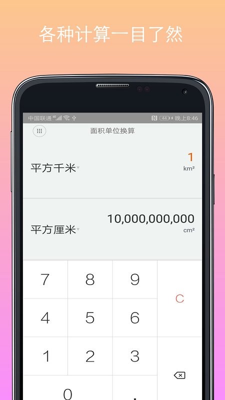 记忆计算器app最新版截图3