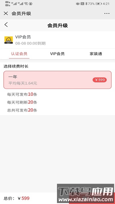 高密房产网app最新版截图3