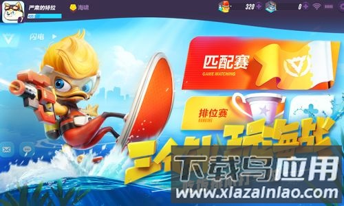 风暴对决百度版最新版截图3