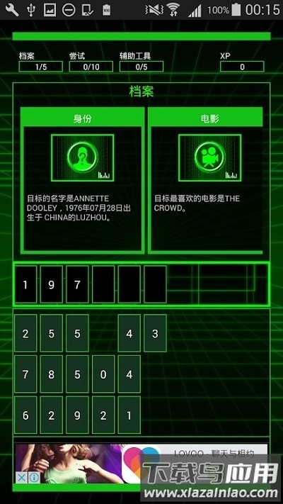 骇客攻击手机版最新版截图2