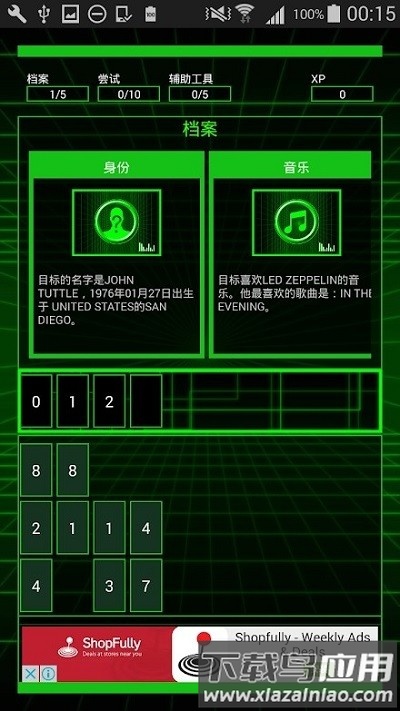 骇客攻击手机版最新版截图3