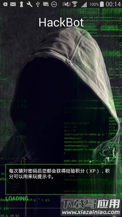 骇客攻击手机版最新版截图4