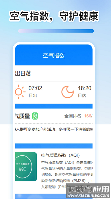 免费室内温度计app截图3