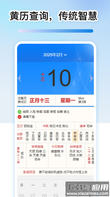 免费室内温度计app截图4