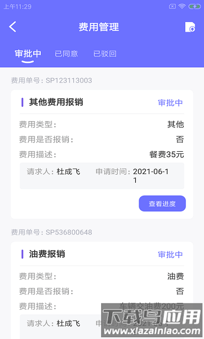 驿豚智维工最新版截图2