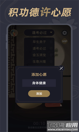 减压小鱼官方版最新版截图1
