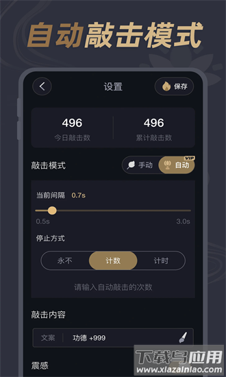 减压小鱼官方版最新版截图3