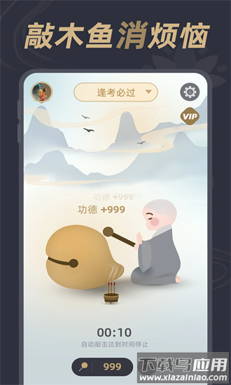 减压小鱼官方版最新版截图4