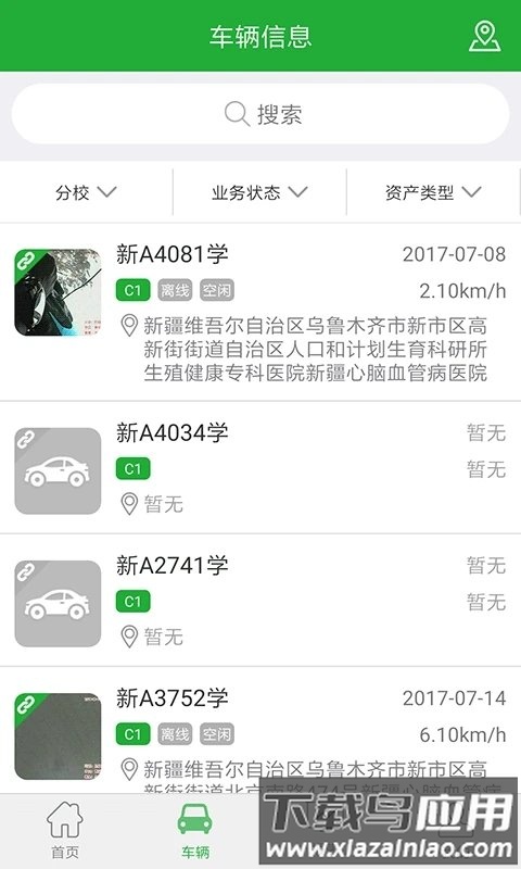 驾培管家官方版 驾培管家app下载