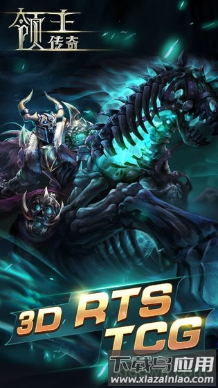 领主传奇汉化版最新版截图4