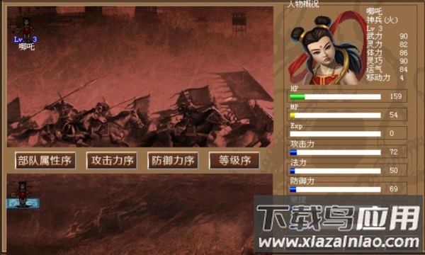 封神英杰传无限金币手机版最新版截图2