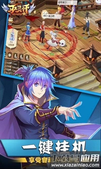 驭灵师战灵回合手游截图1