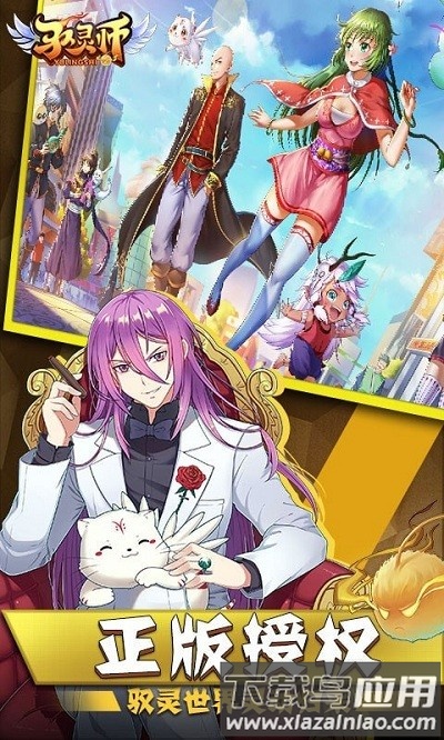 驭灵师战灵回合手游截图2