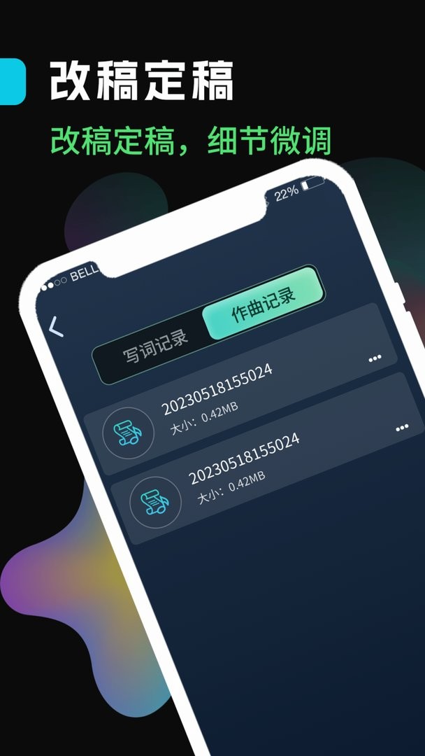 声破天官方版截图1