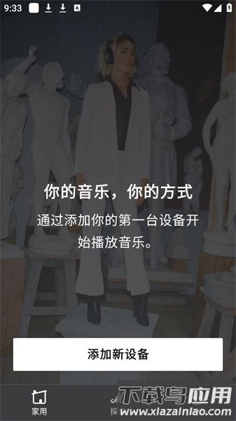 马歇尔蓝牙耳机安卓版