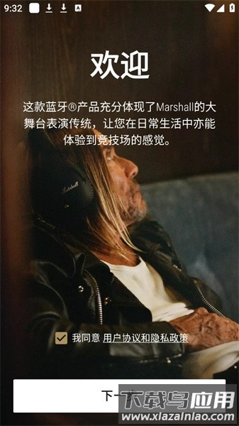 马歇尔蓝牙耳机Marshall Bluetooth app最新版截图1