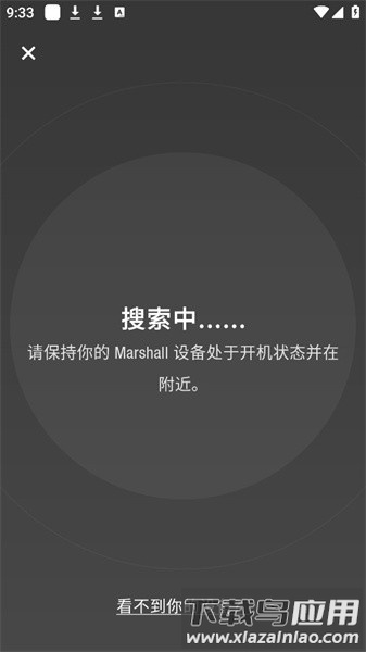马歇尔蓝牙耳机Marshall Bluetooth app最新版截图3