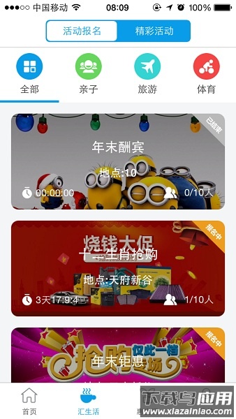 邦泰汇生活手机版