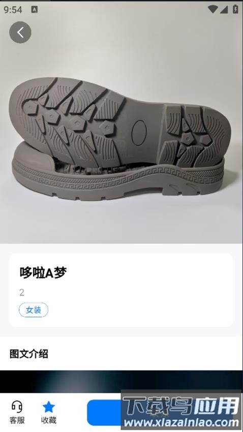 鞋底Ai最新版截图1
