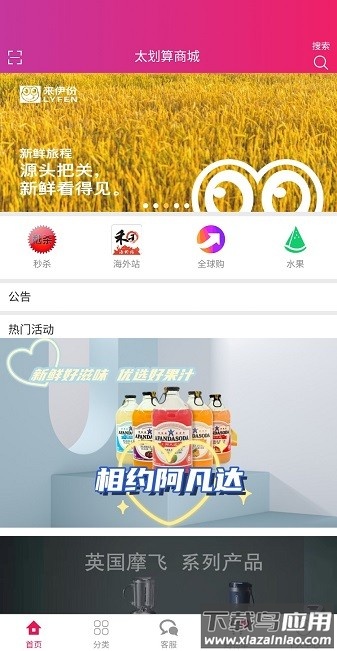 太划算商城软件最新版截图1
