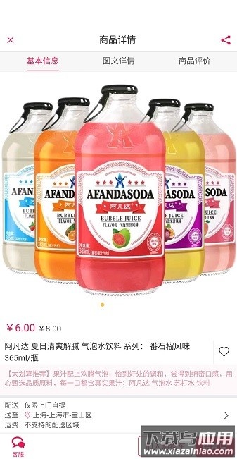太划算商城软件最新版截图2
