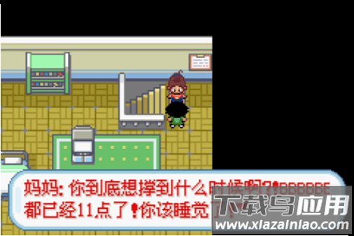 口袋妖怪圣灰无限金钱金手指版截图1