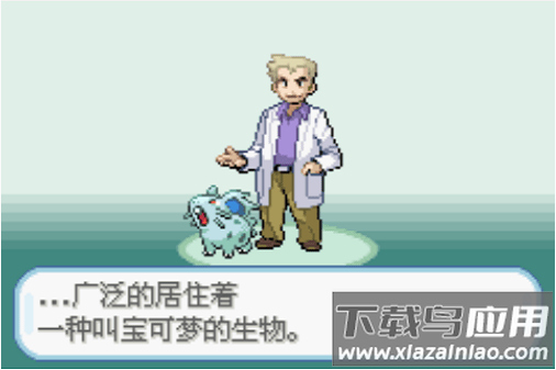 口袋妖怪圣灰无限金钱金手指版截图2