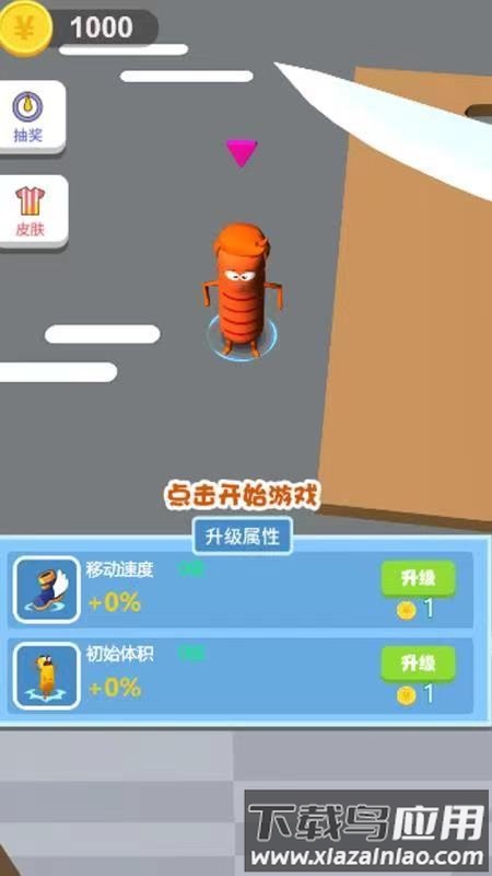 香肠派对决免费正版最新版截图2