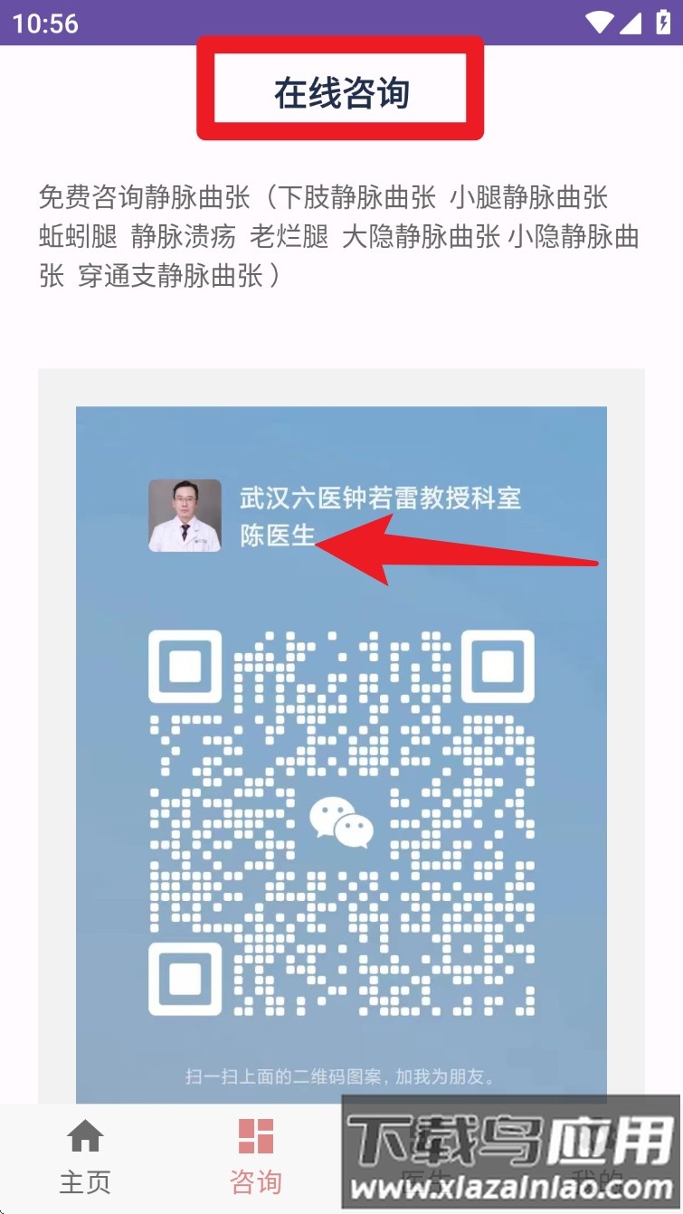 静脉曲张头条手机版