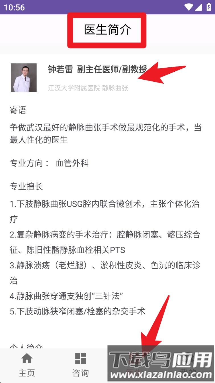 静脉曲张头条手机版