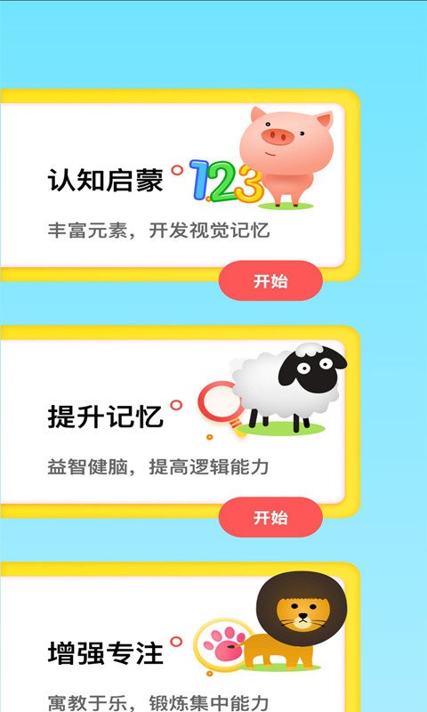 幼儿早教专家官方版