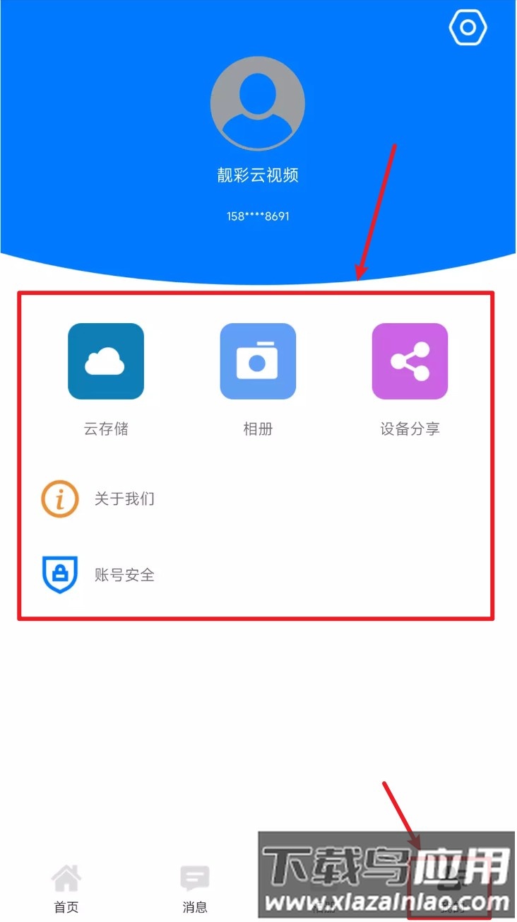 靓彩云视频监控手机版