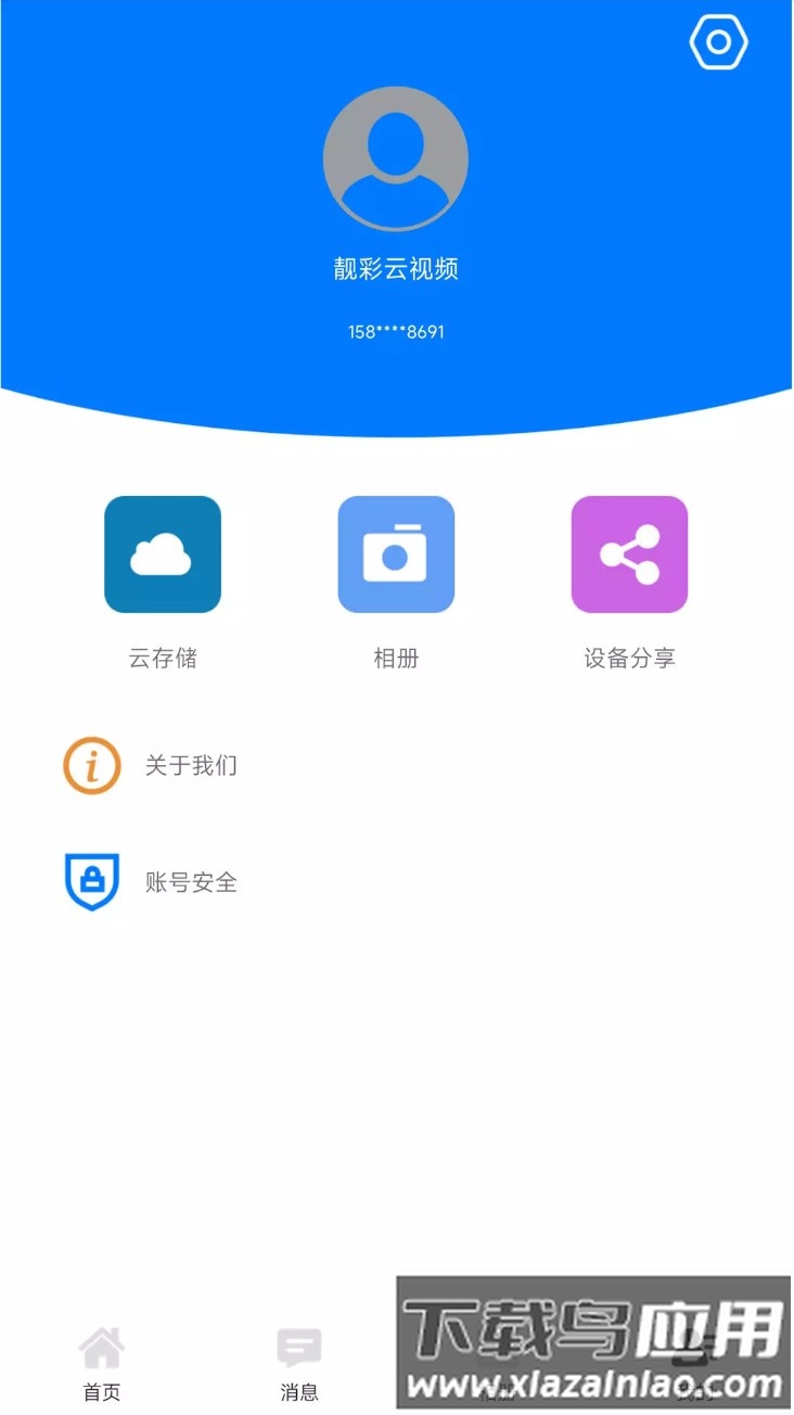 靓彩云视频监控手机版最新版截图3