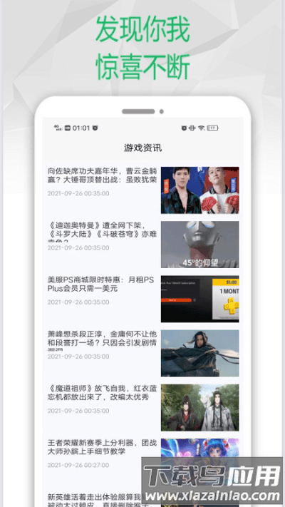 饺子游戏盒子最新版截图2