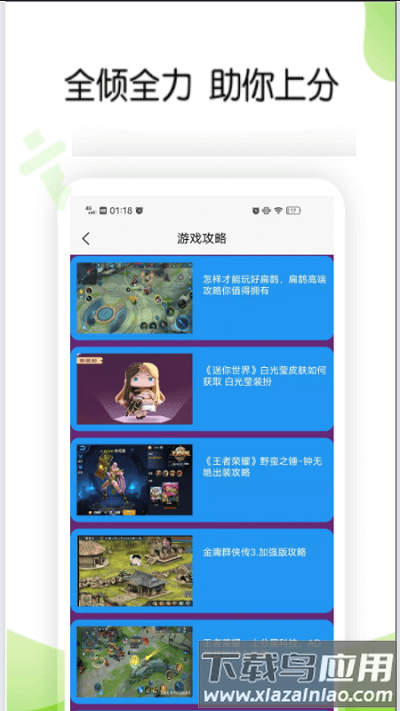 饺子游戏盒子最新版截图3