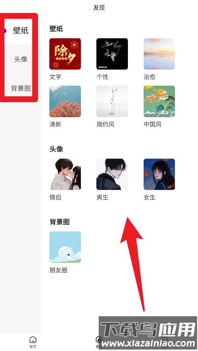 青桔壁纸最新版